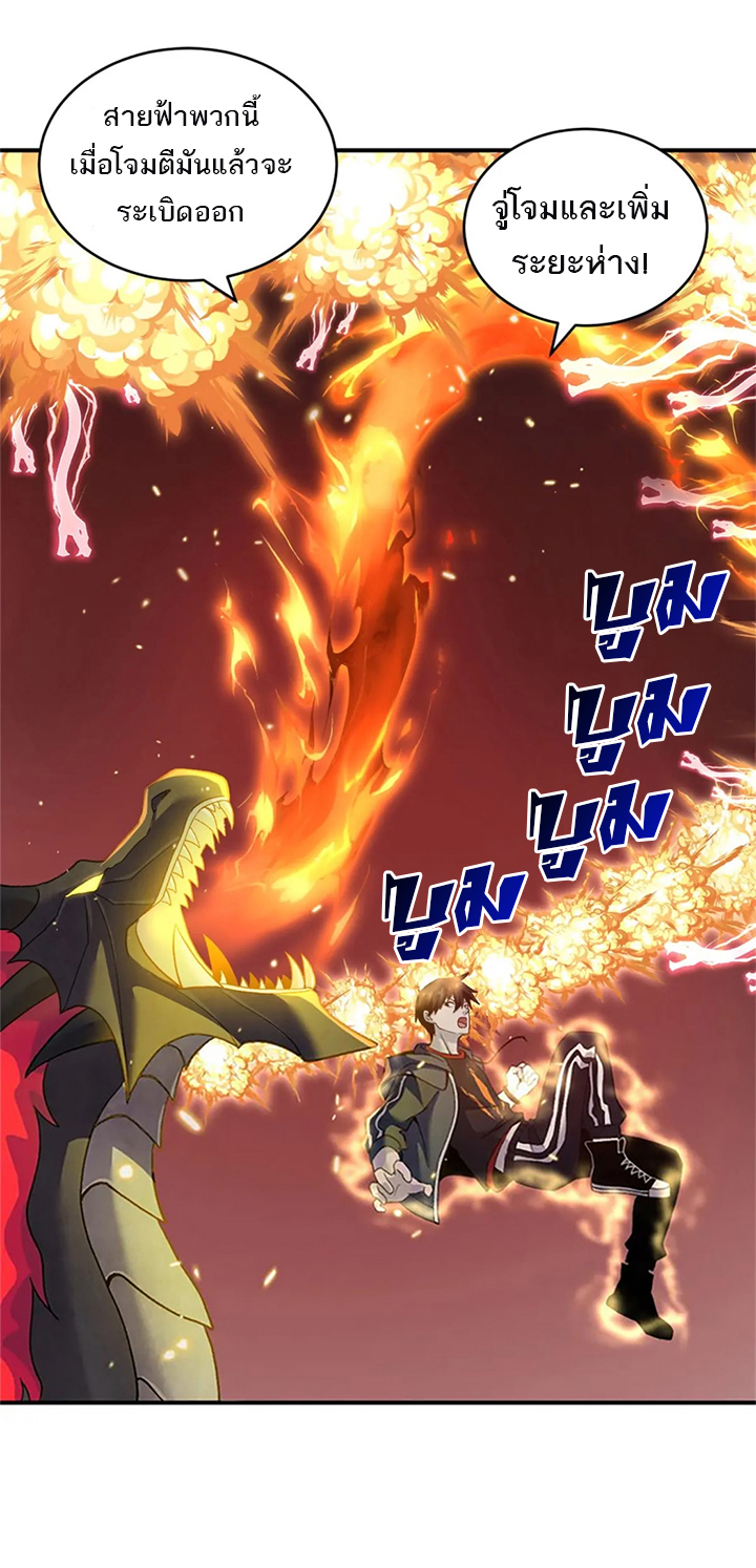 โคตรเทพร้านสัตว์อสูร ตอนที่ 88 หน้า 40