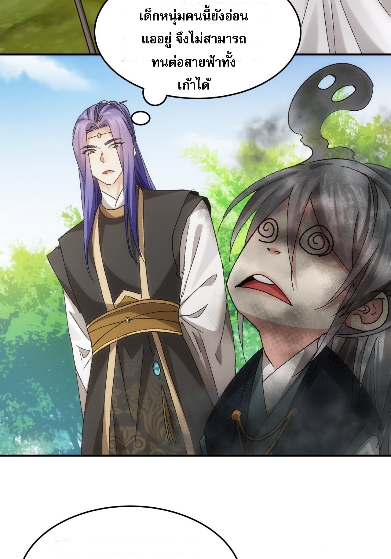 ข้าจะกำหนดชะตาตัวเอง ทันจีน ตอนที่ 140 หน้า 6