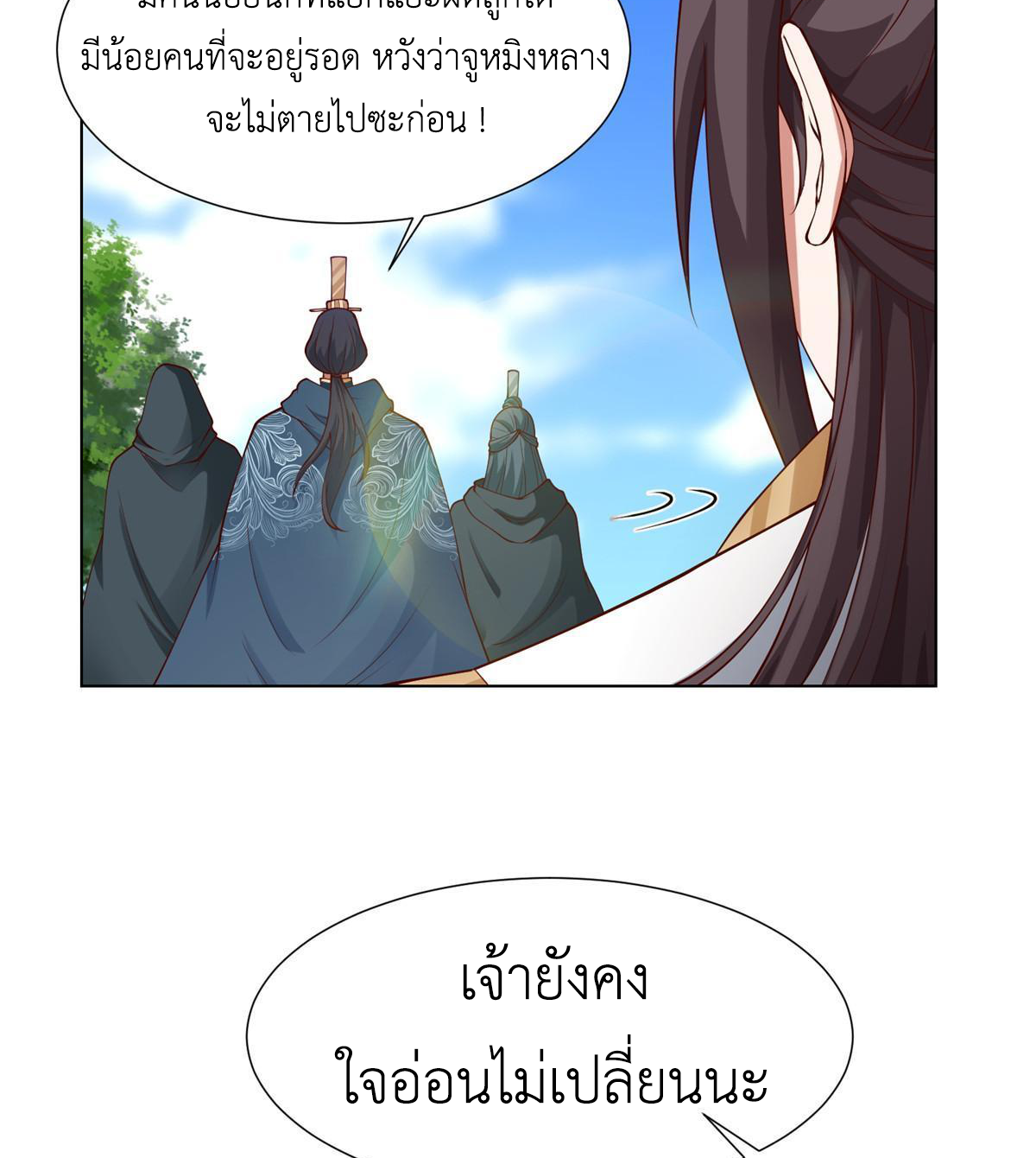 (ชนจีน) Dragon Master (จูหมิง นักรบเซียนมังกร) ตอนที่ 161 หน้า 6