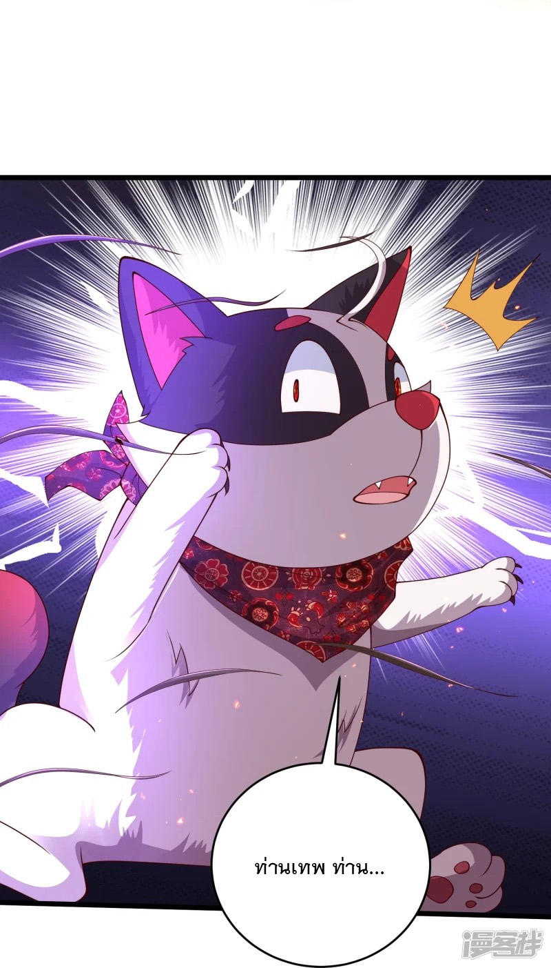 การกลับมาของเทพมาร ตอนที่ 34 หน้า 35