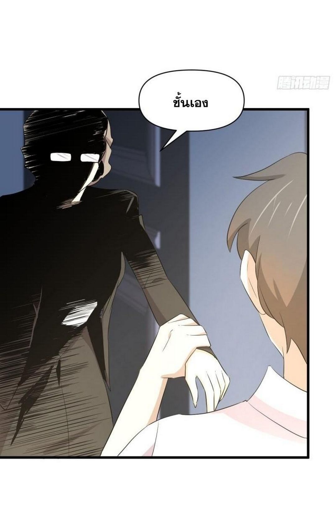 Immortal Swordsman in The Reverse World ข้าเซียนกระบี่ไม่เกาะสตรี ตอนที่ 361 หน้า 37
