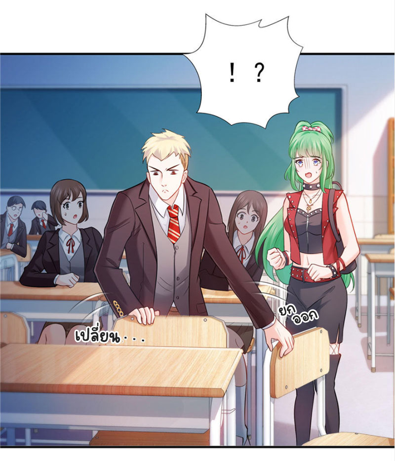 (ชนจีน)Perfect Secret Love The Bad New Wife Is a Little Sweet ตอนที่ 31 หน้า 12