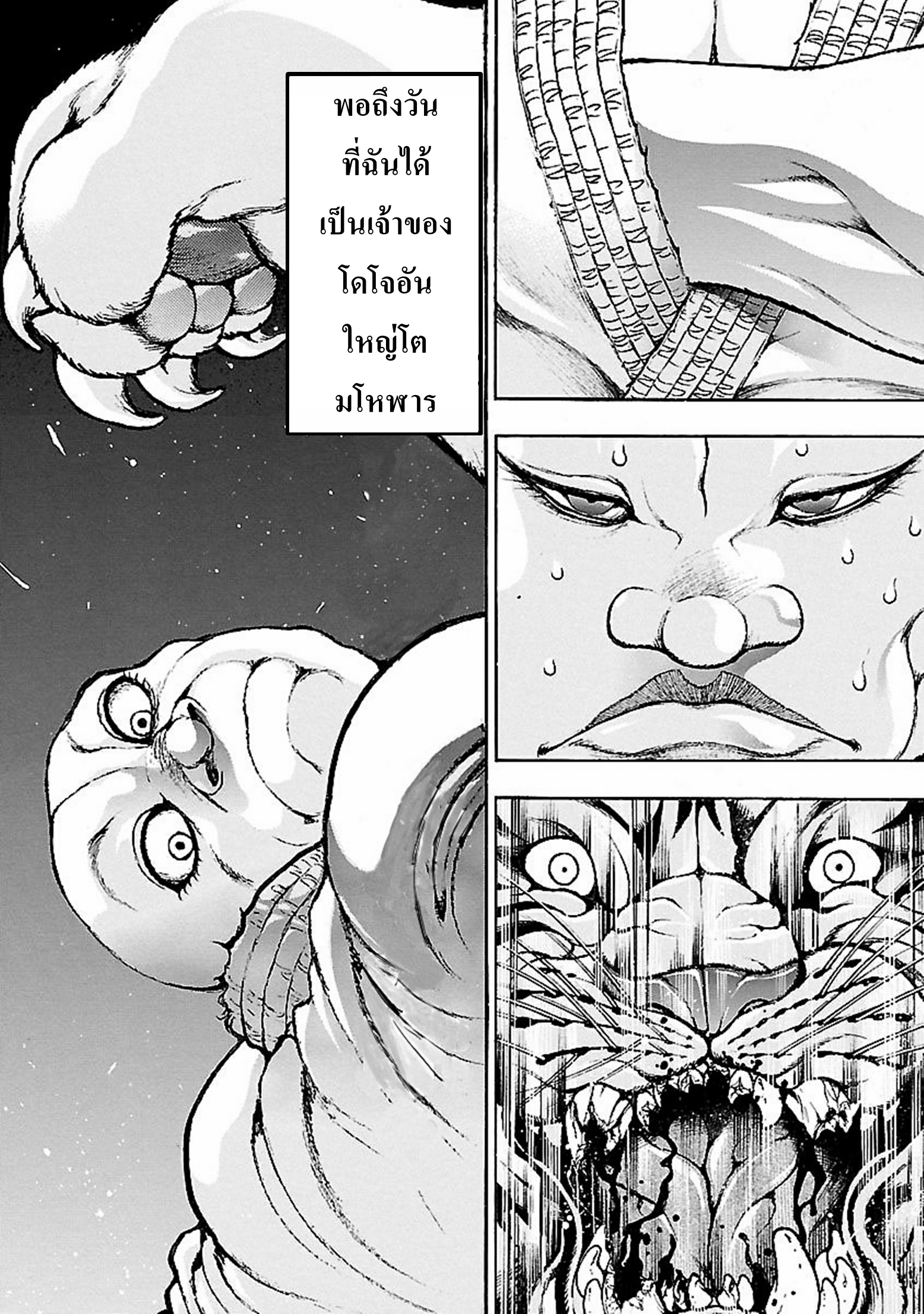 Baki Gaiden: Kenjin ตอนที่ 3 หน้า 27