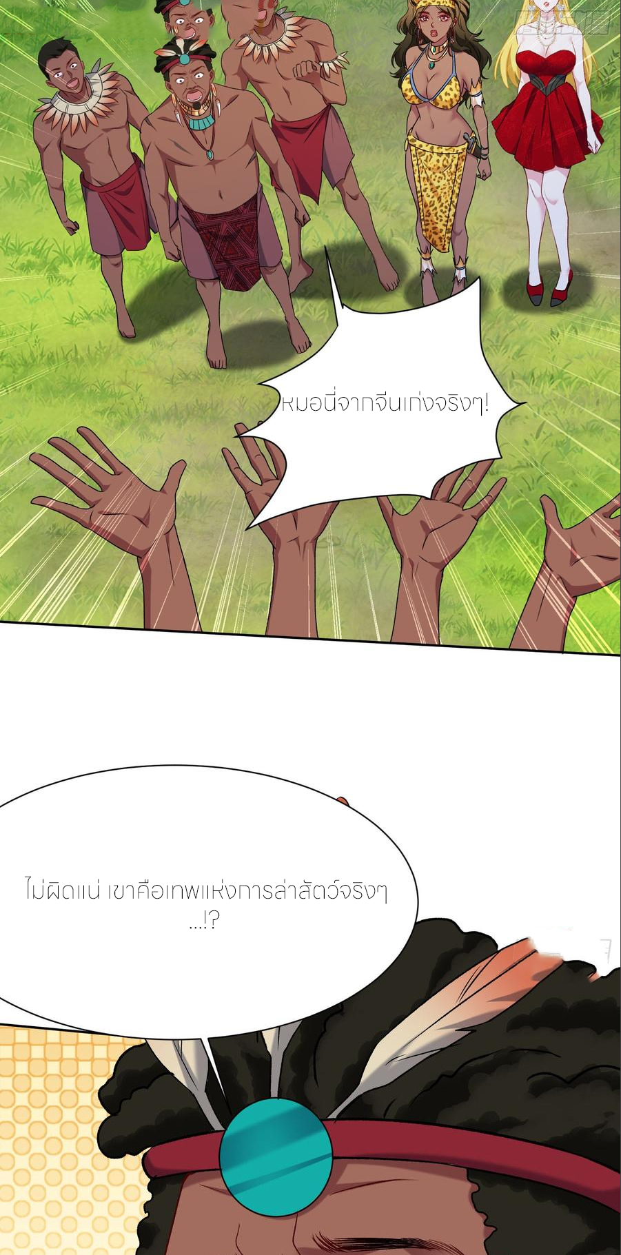 ผมไปเกาะสาวสวยกิน, แต่ตอนนี้ฉันเป็นคนร่ำรวยแล้ว~ ตอนที่ 190 หน้า 29