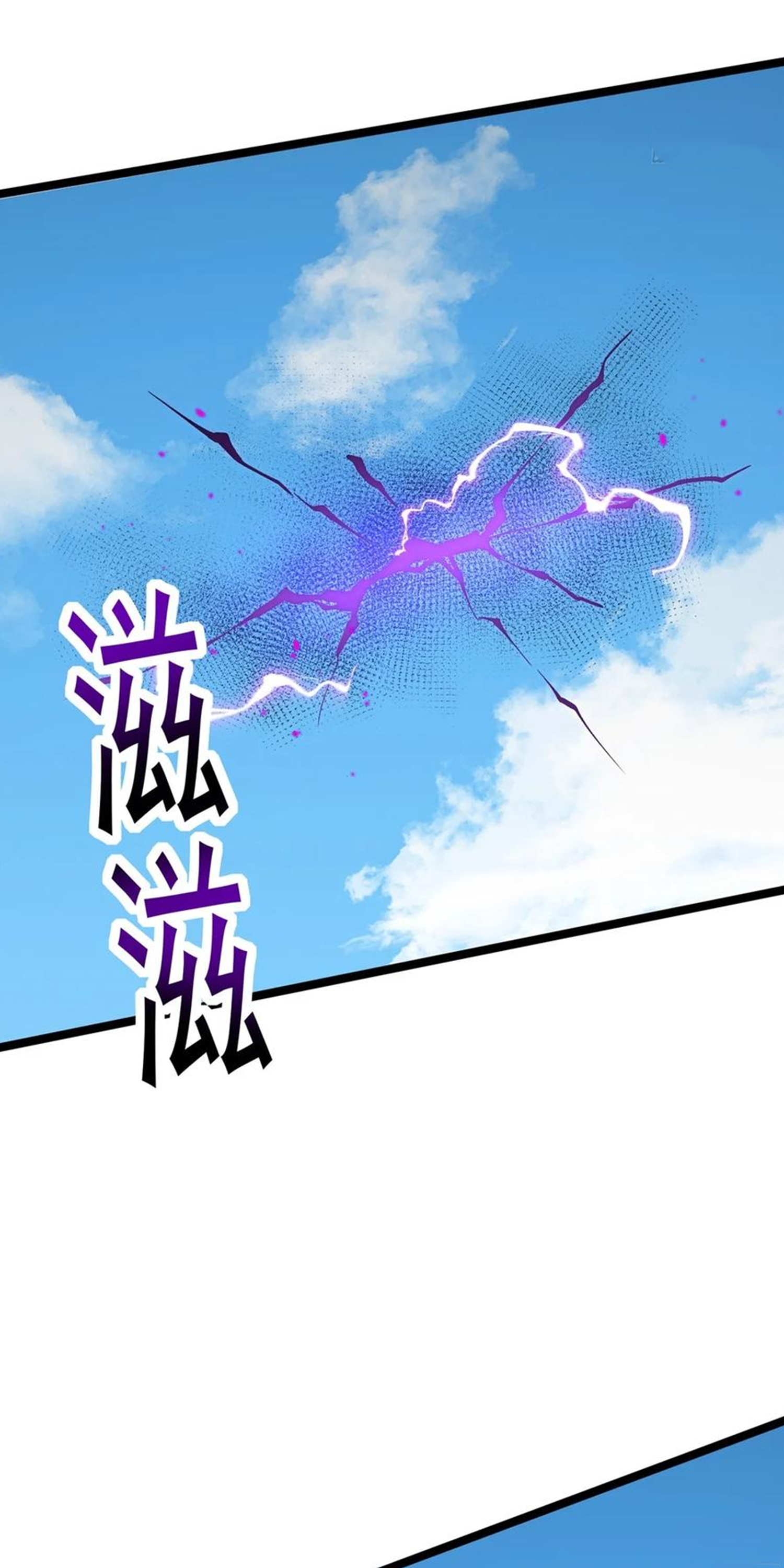 ไม่อยากเรียนทักษะ แห่งคำสาปเลย! ตอนที่ 84 หน้า 13