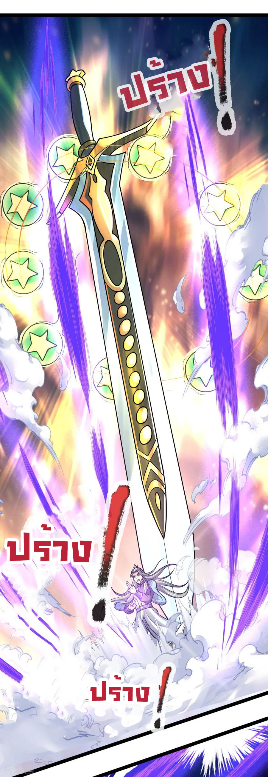 |.ตำนานราชันย์เทพสวรรค์ ตอนที่ 177 หน้า 9
