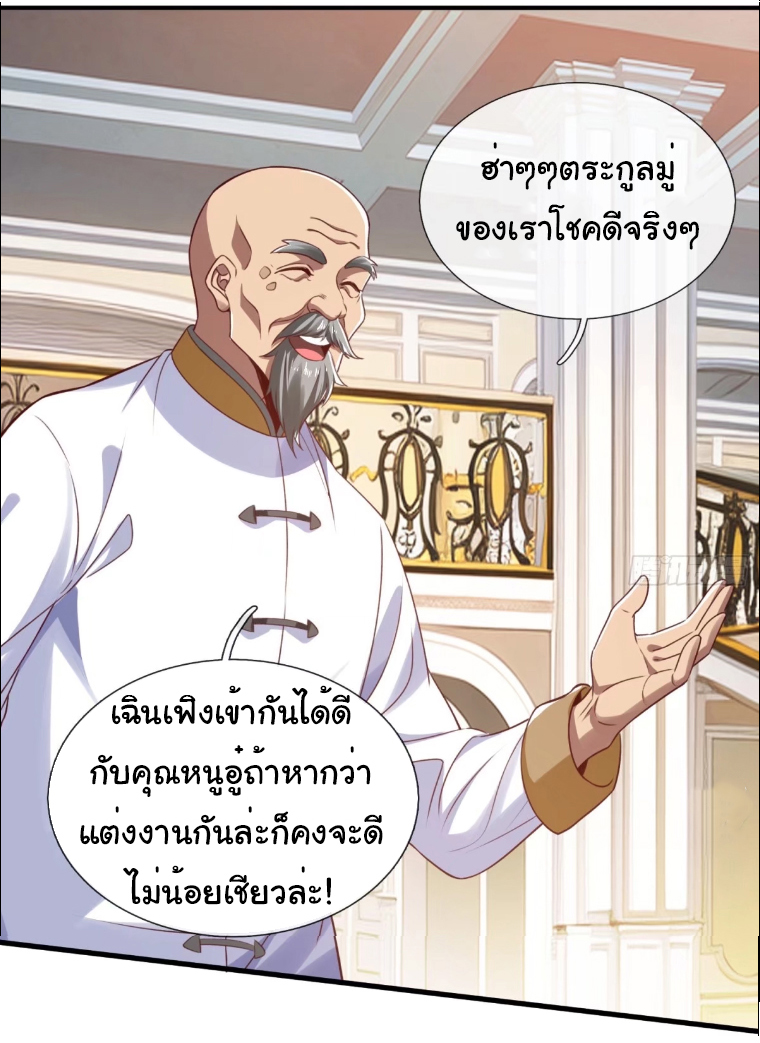The god of war is reborn to avenge ตอนที่ 93 หน้า 2