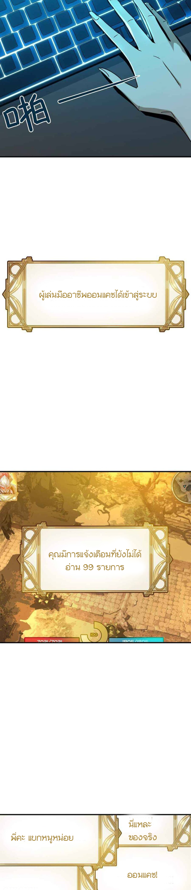 Hero! Watch Up! ตอนที่ 2 หน้า 4