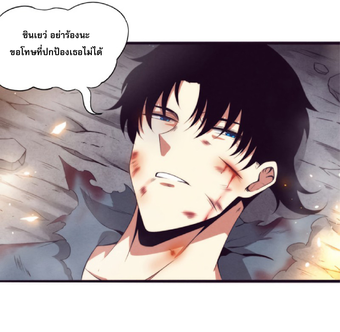 The Frenzy Of Evolution ตอนที่ 18 หน้า 59