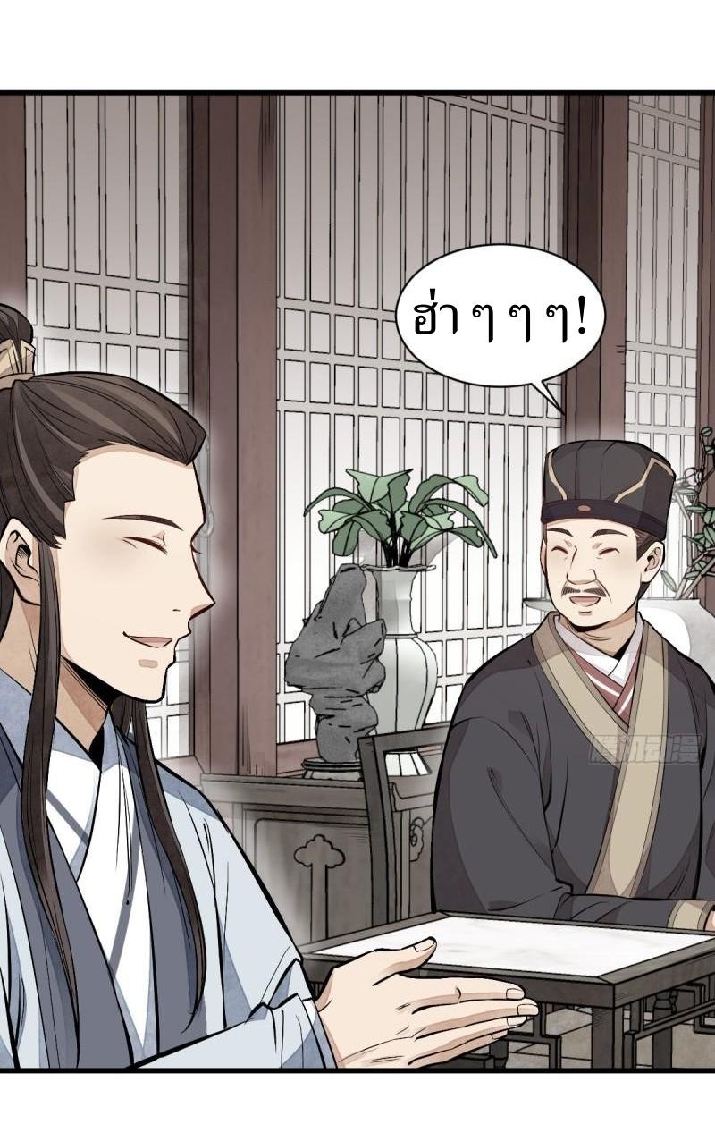 Lan Ke Qi Yuan ตอนที่ 103 หน้า 36