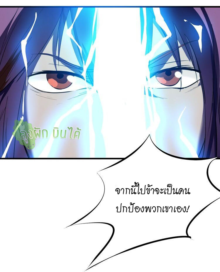 เลือดมังกร ตอนที่ 19 หน้า 34