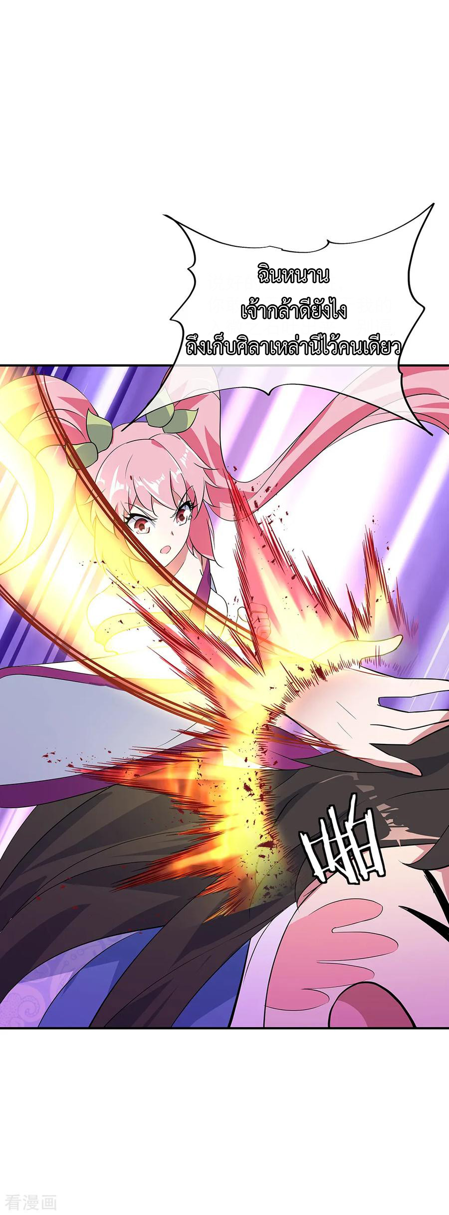 peerless battle spirit ตอนที่ 215 หน้า 21