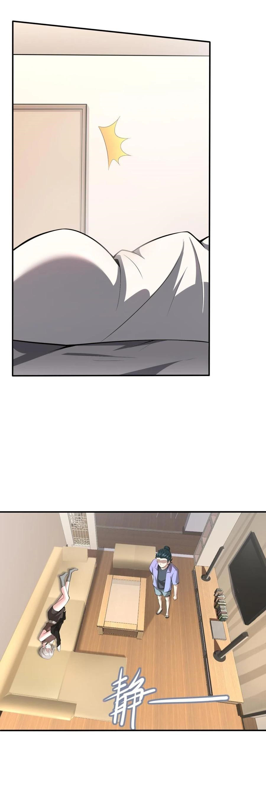 ขอล่ะอย่าเป็นที่ 1 เลย ตอนที่ 41 หน้า 30