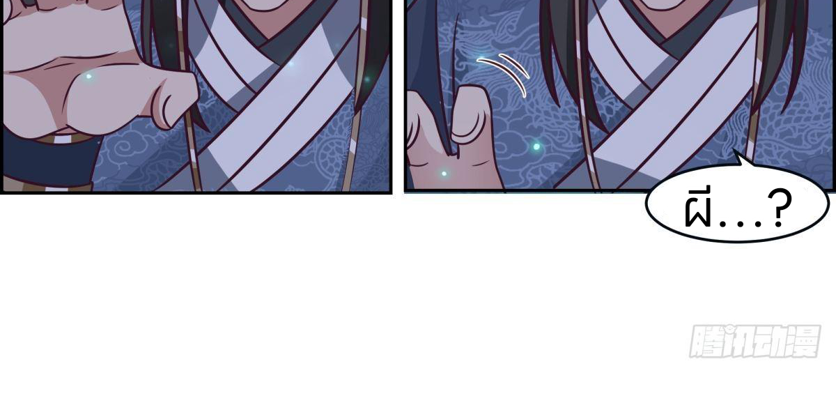 หนังสือปราบปีศาจ ตอนที่ 1 หน้า 67