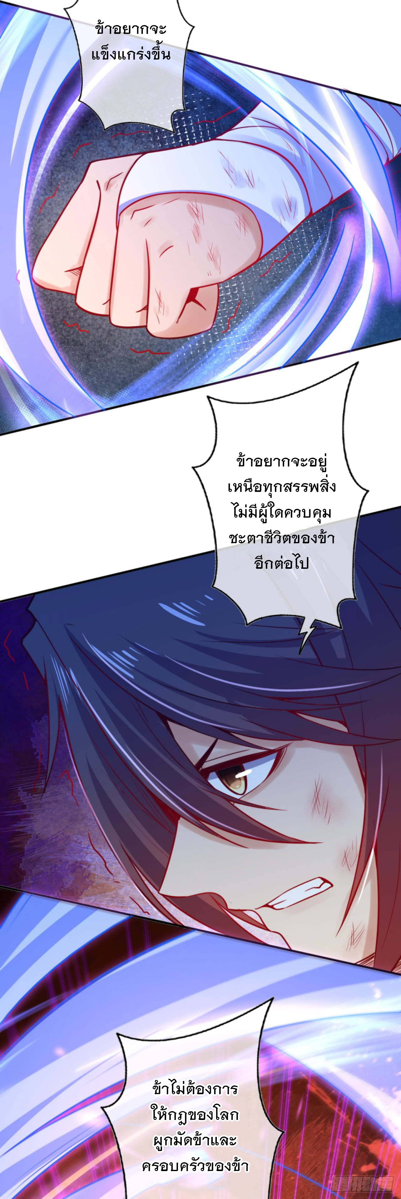 อาณาจักรดาบอมตะ ตอนที่ 64 หน้า 15