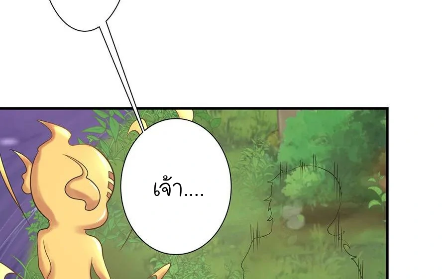 Chaos Alchemist (วิบัติการณ์เทพเซียนโอสถ) ตอนที่ 6 หน้า 22