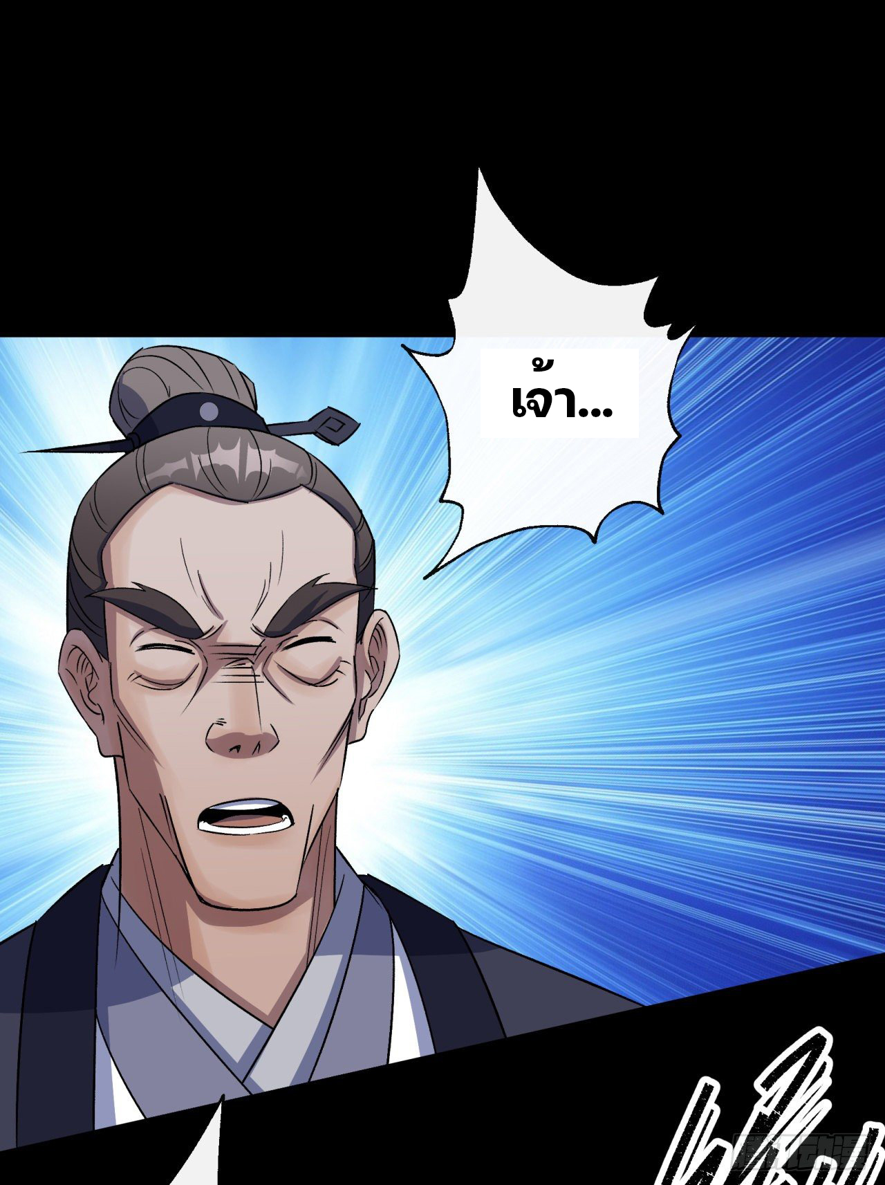 มหาปราชญ์ผู้ยิ่งใหญ่ ตอนที่ 39 หน้า 43