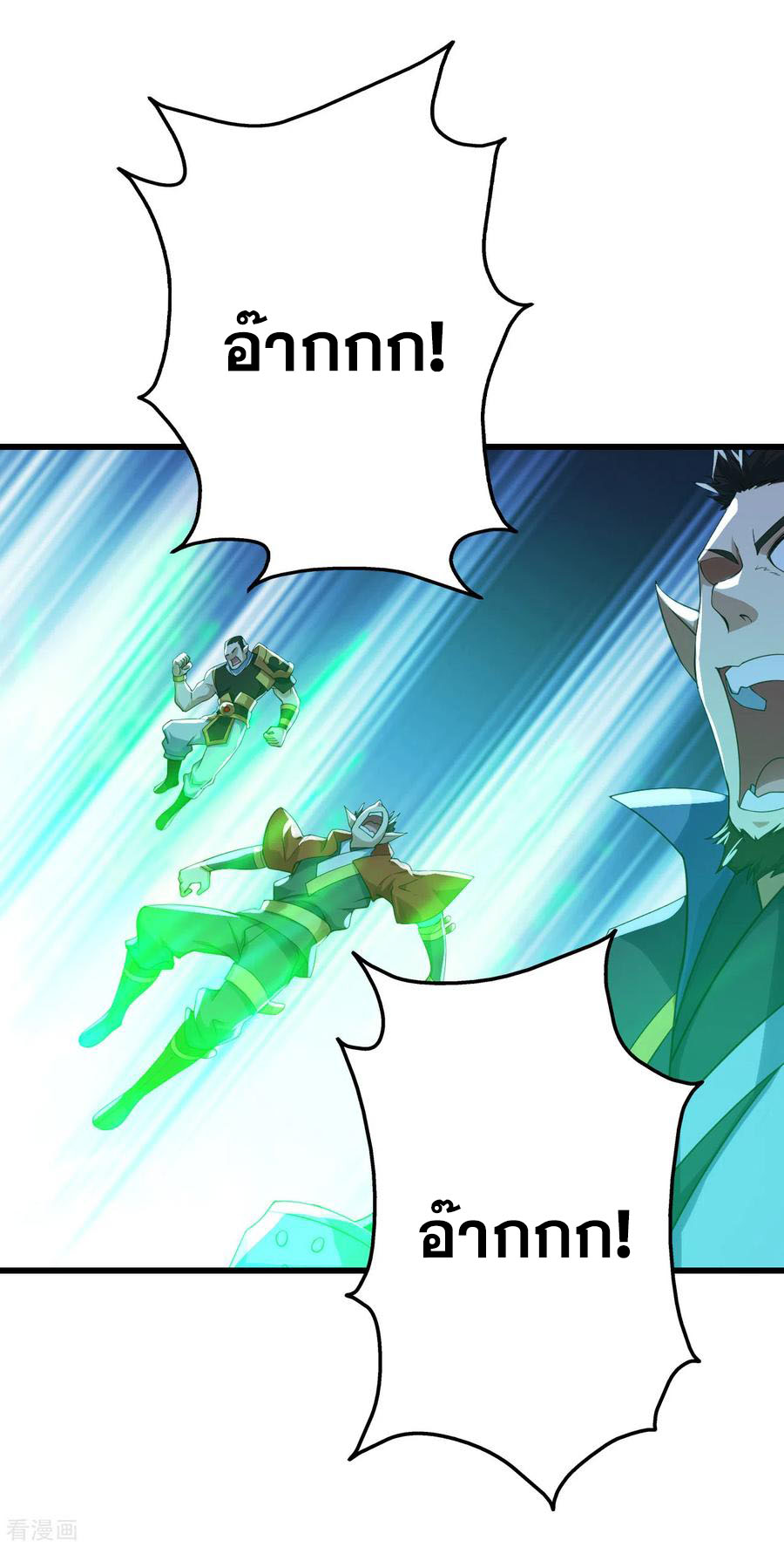 เทพอสูรสยบฟ้า ตอนที่ 123 หน้า 15