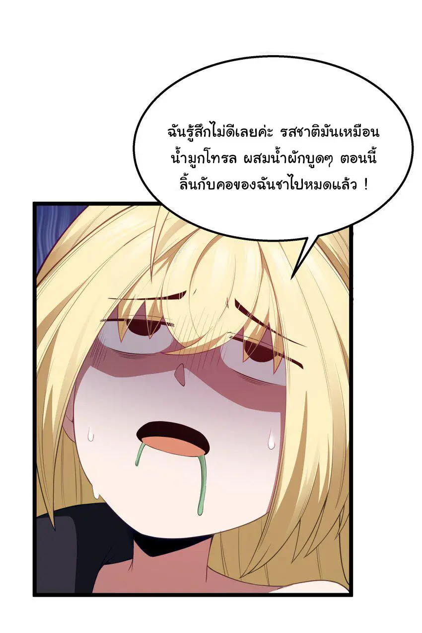 ผู้กล้าอย่างข้าจะพิชิตโลกาด้วยเงิน ( This Hero is a Money Supremacist ) ตอนที่ 27 หน้า 26