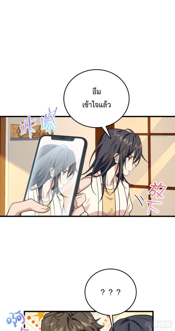 ภรรยาผมเป็นผู้ฝึกตนเมื่อพันปีก่อน ตอนที่ 10 หน้า 12