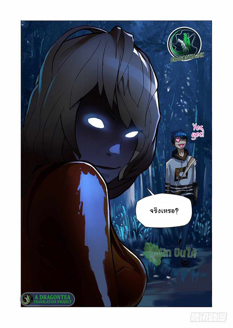 Wonder Tower ตอนที่ 4 หน้า 12
