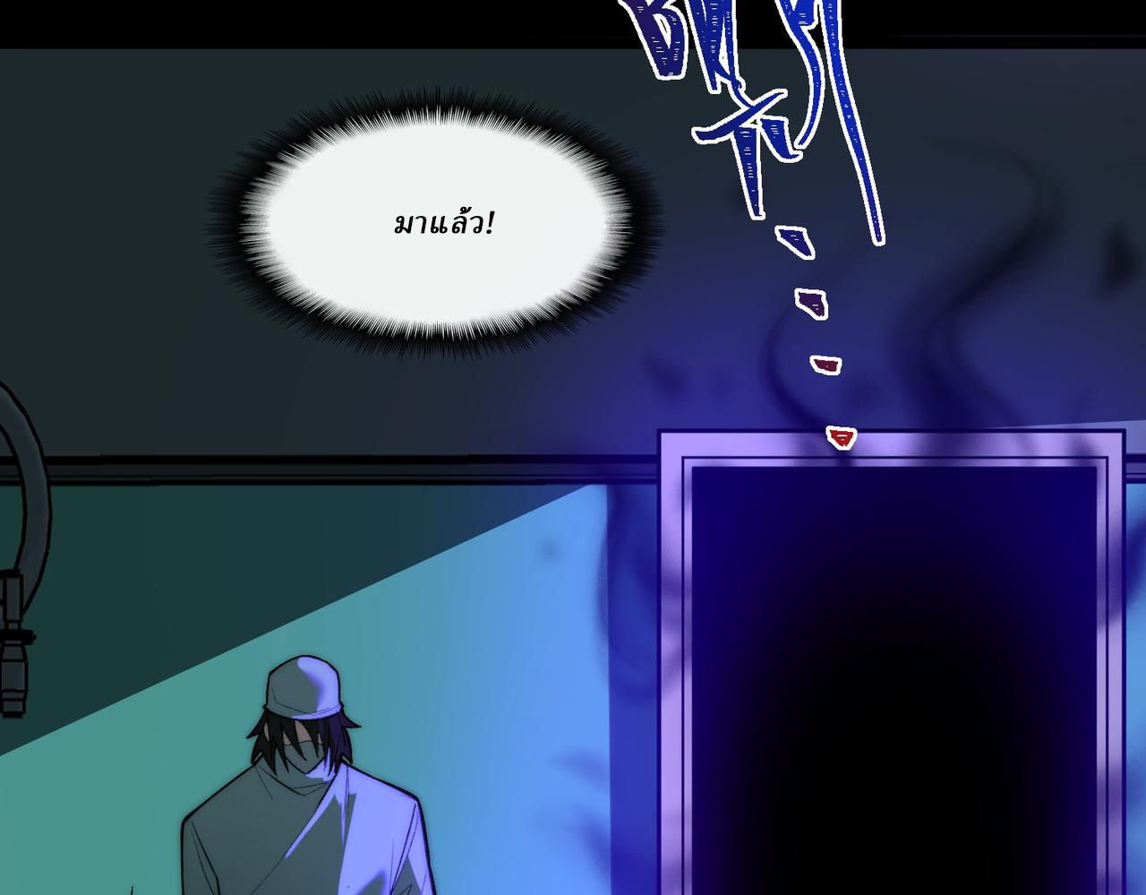 I created an Urban Legend ตอนที่ 43 หน้า 17