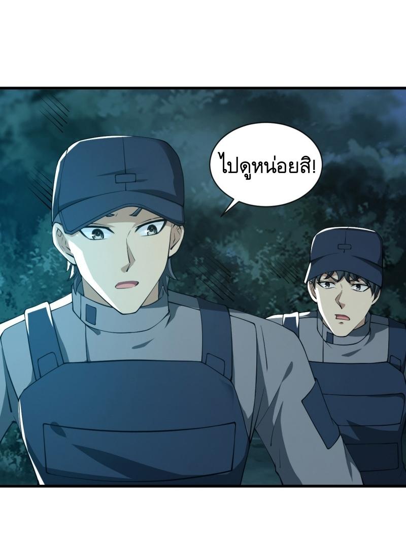 THE FIRST ORDER ตอนที่ 213 หน้า 17