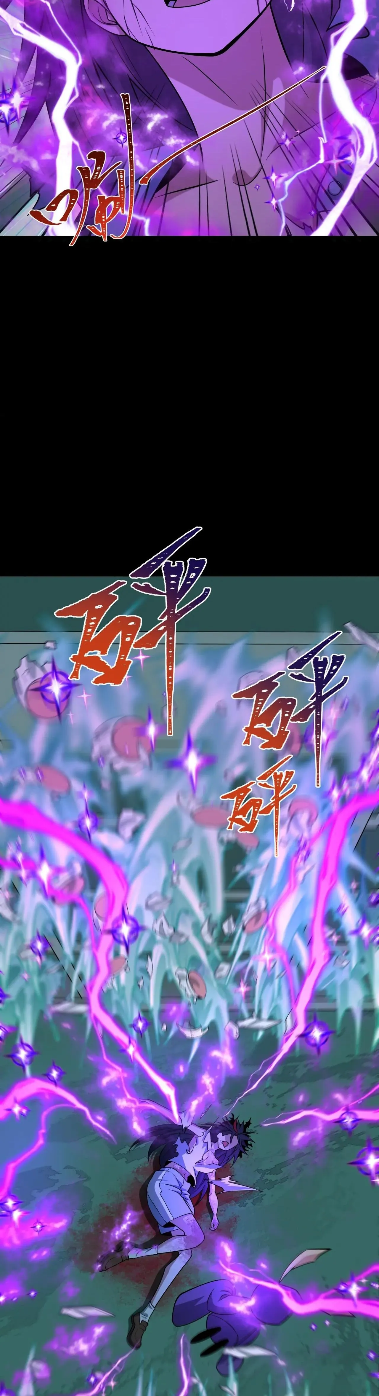 Era of the Haunted - ยุคสมัยแห่งภูตผี ตอนที่ 508 หน้า 17