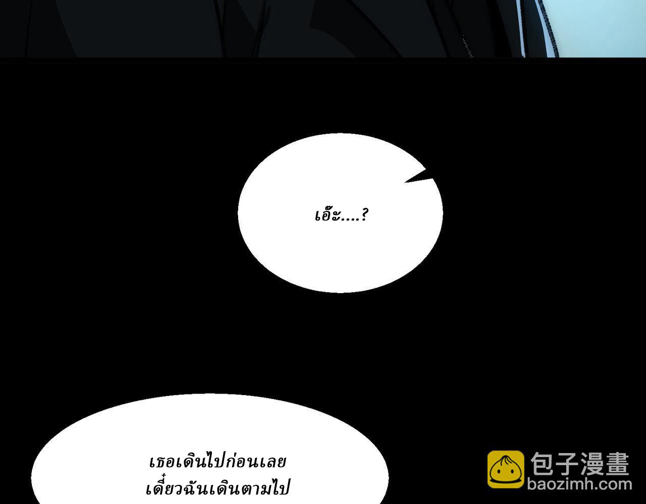 I created an Urban Legend ตอนที่ 44 หน้า 90