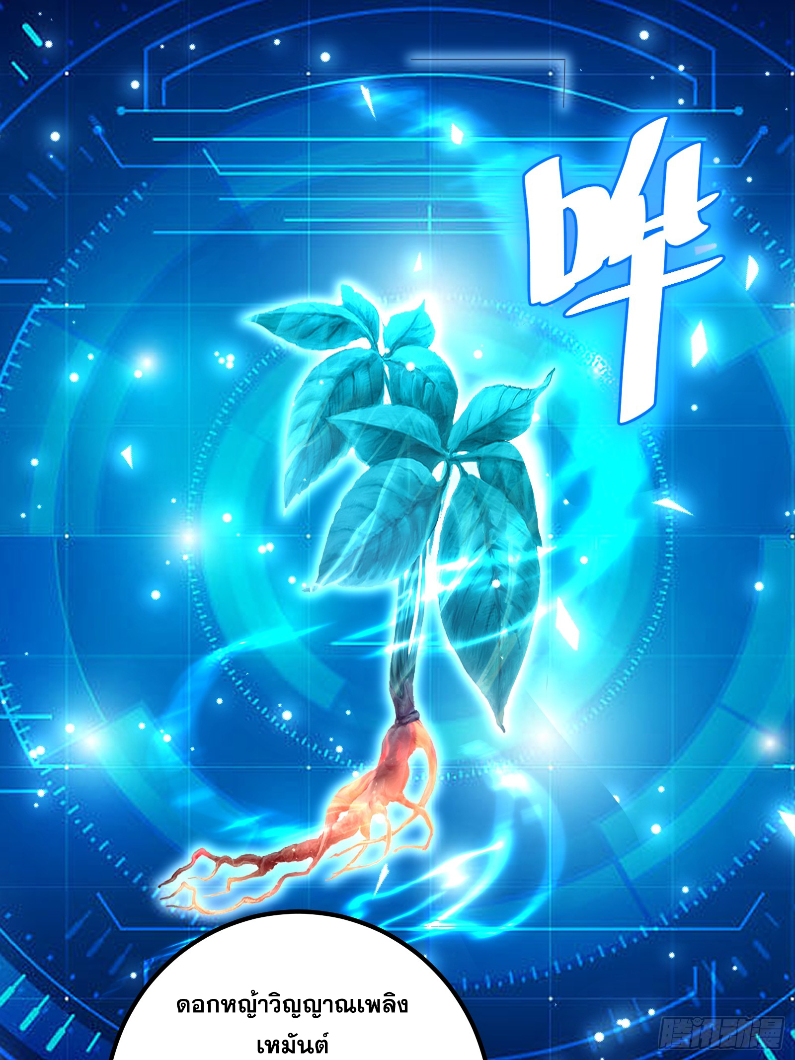 บังคับใจตัวเองก็ไร้เทียมทานได้ ตอนที่ 57 หน้า 30