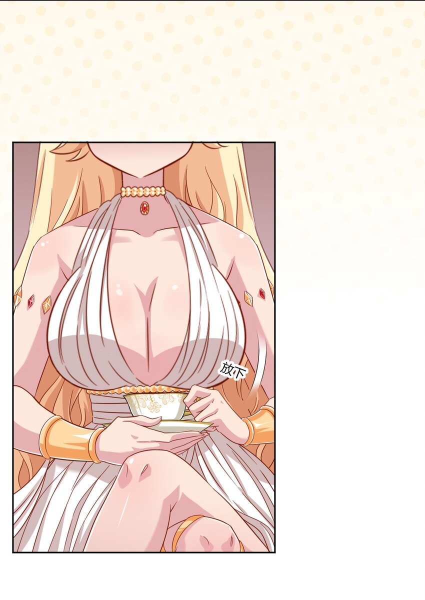 What is the use of God giving me this embarrassing superpower? ตอนที่ 48 หน้า 23