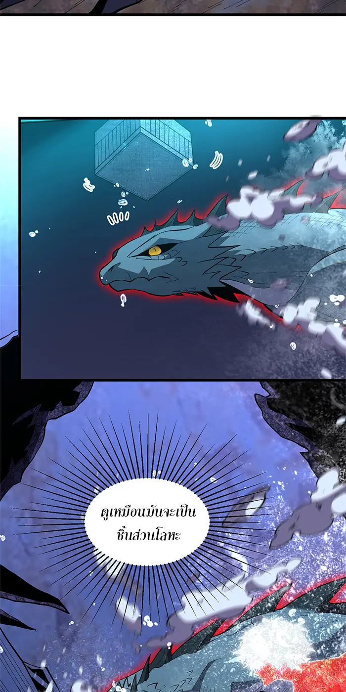 [ชนจีน] เทพอสูรเบฮีมอธ - Demon God of Apocalyptic Behemoth ตอนที่ 17 หน้า 36