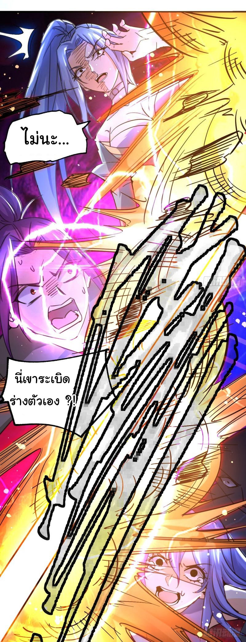 เซียนร้อยรักเขยนี้ขอบ่มเซียนให้พ่อตา-Immortal Husband on The Earth ตอนที่ 29 หน้า 35