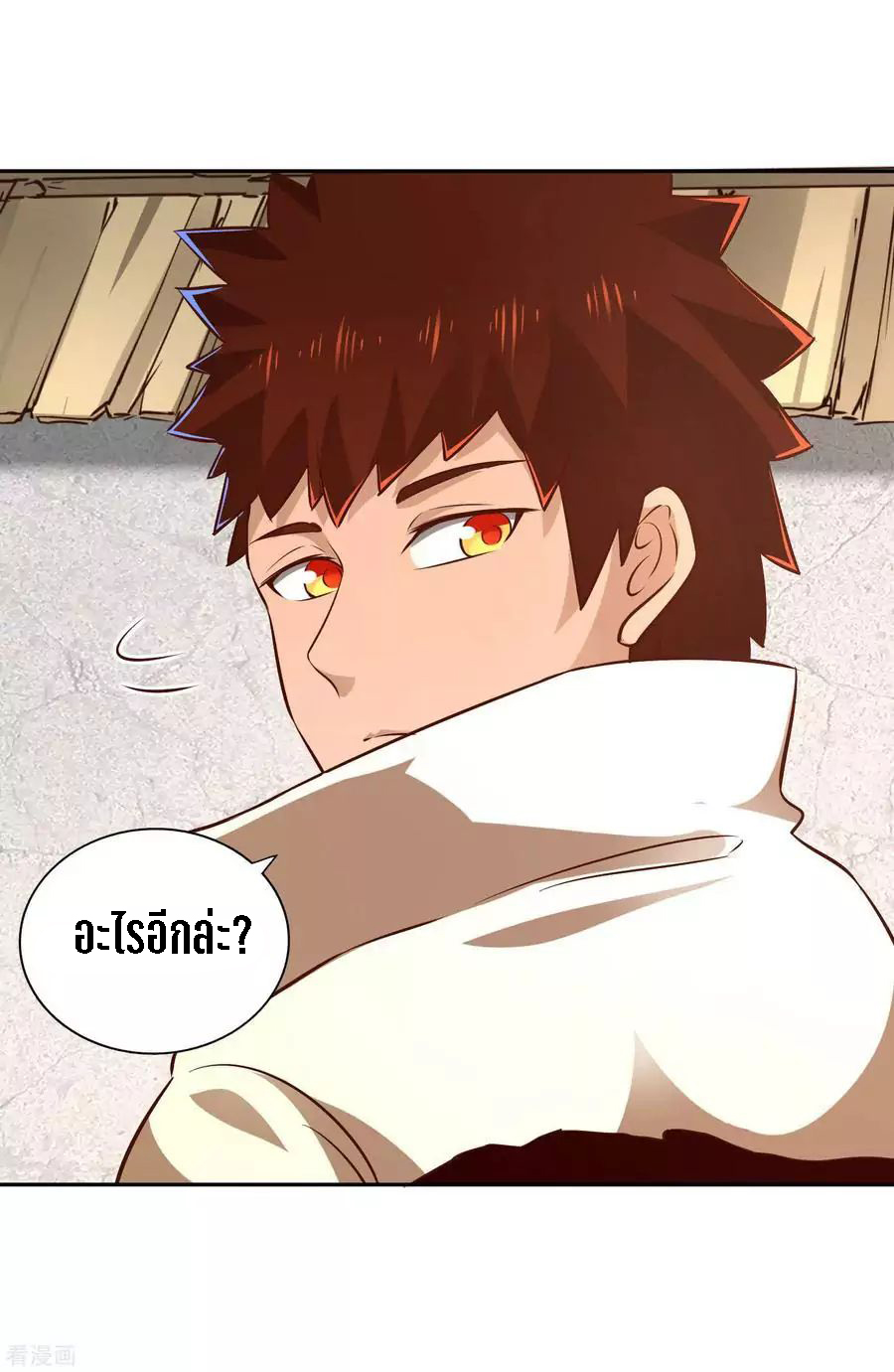 Wu Ling Sword Master ตอนที่ 61 หน้า 9