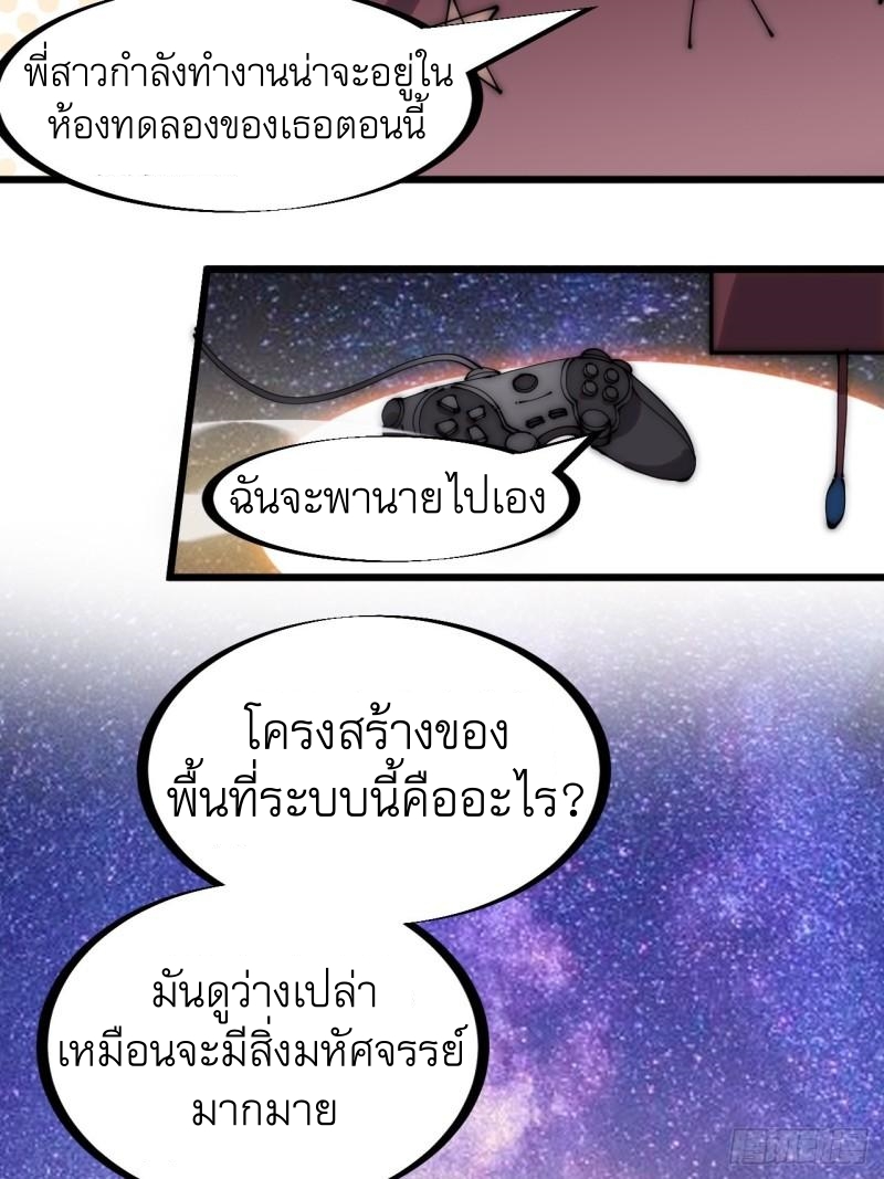 Starting a Mountain ตอนที่ 286 หน้า 10