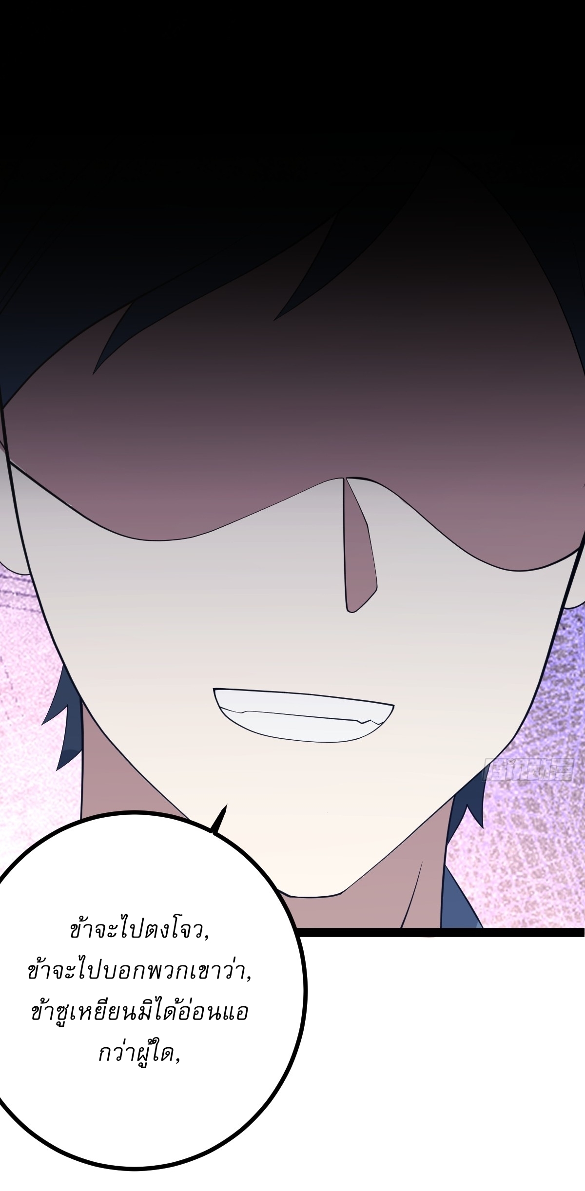 เก็บตัวร้อยปี จากนี้พี่ขอเทพ! INVINCIBLE AFTER A HUNDRED YEARS OF SECLUSION ตอนที่ 95 หน้า 15