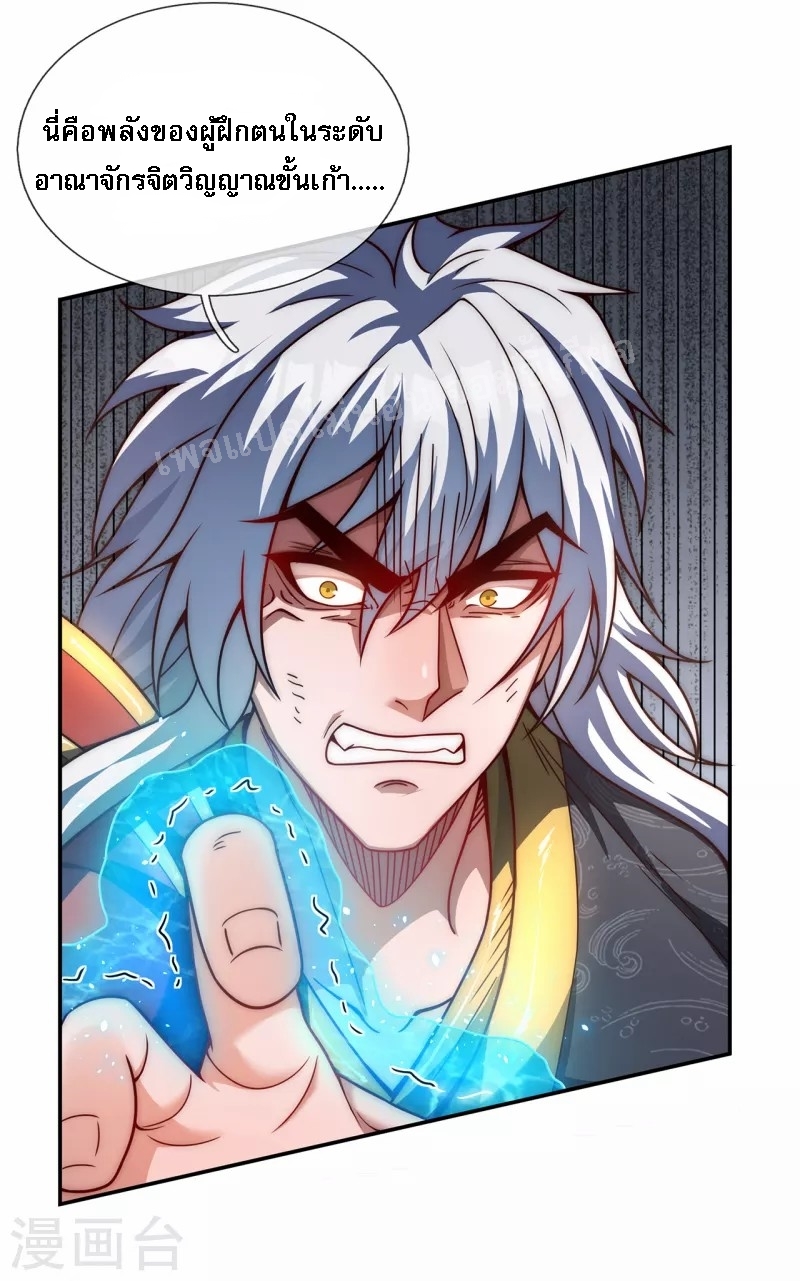 การกลับมาของเทพอสูร ตอนที่ 7 หน้า 22