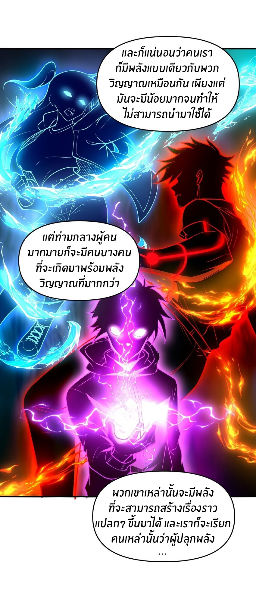 During the live broadcast, I proposed to the female ghost - she really agreed?! ตอนที่ 24 หน้า 7