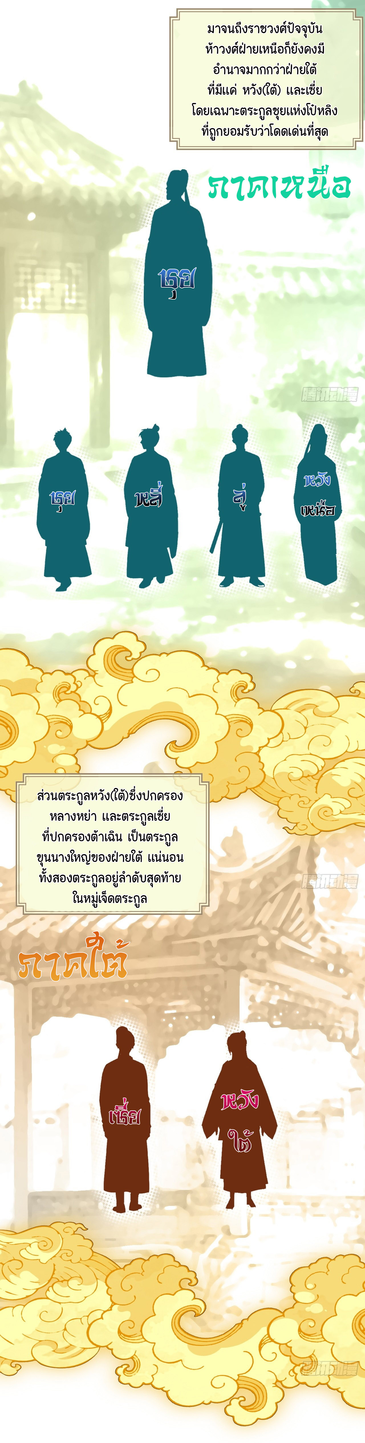 ไม่ใช่แล้วมั้ง ! สุภาพบุรุษก็ต้องระวังด้วยเหรอ ? ตอนที่ 9 หน้า 4