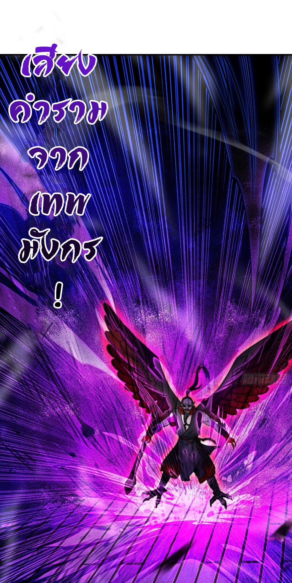 The opening is bound to the Holy Maiden system ตอนที่ 8 หน้า 25