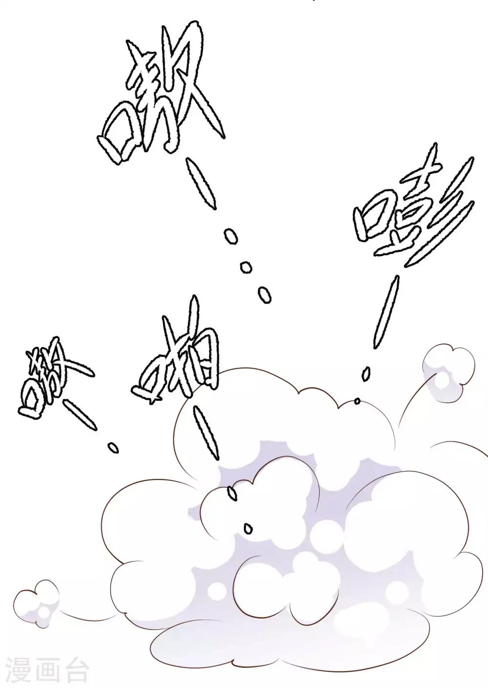 God Fisherman ตอนที่ 4 หน้า 10