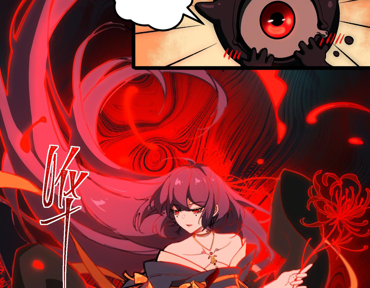 I created an Urban Legend ตอนที่ 23 หน้า 25