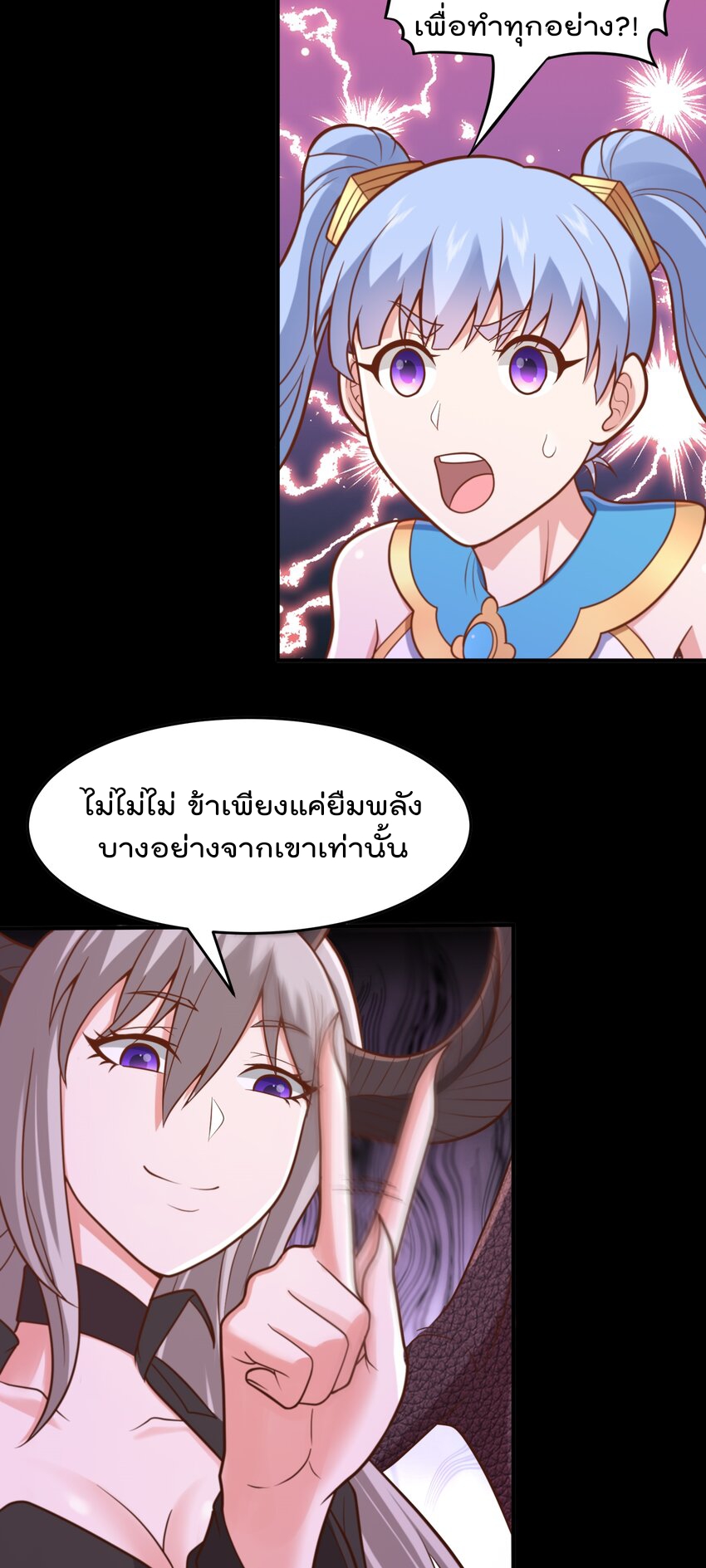 สมบัติทั้งหมดที่ข้าทิ้งไปตอนนี้กลายเป็นผู้หญิงไปซะแล้ว (ชนต้นฉบับ) ตอนที่ 57 หน้า 15