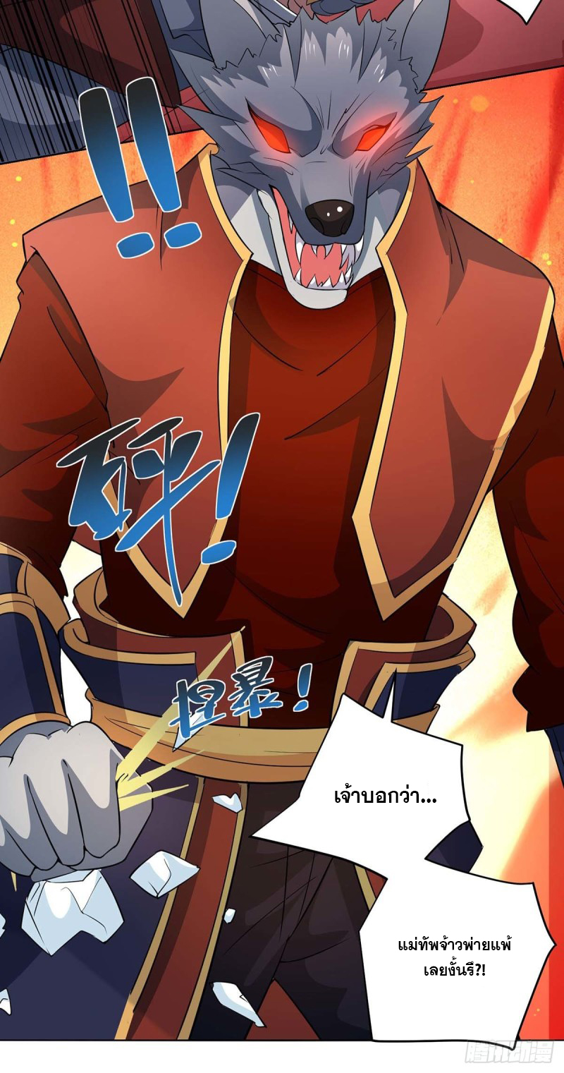 จักรพรรดิ 80,000 ปี ตอนที่ 98 หน้า 4