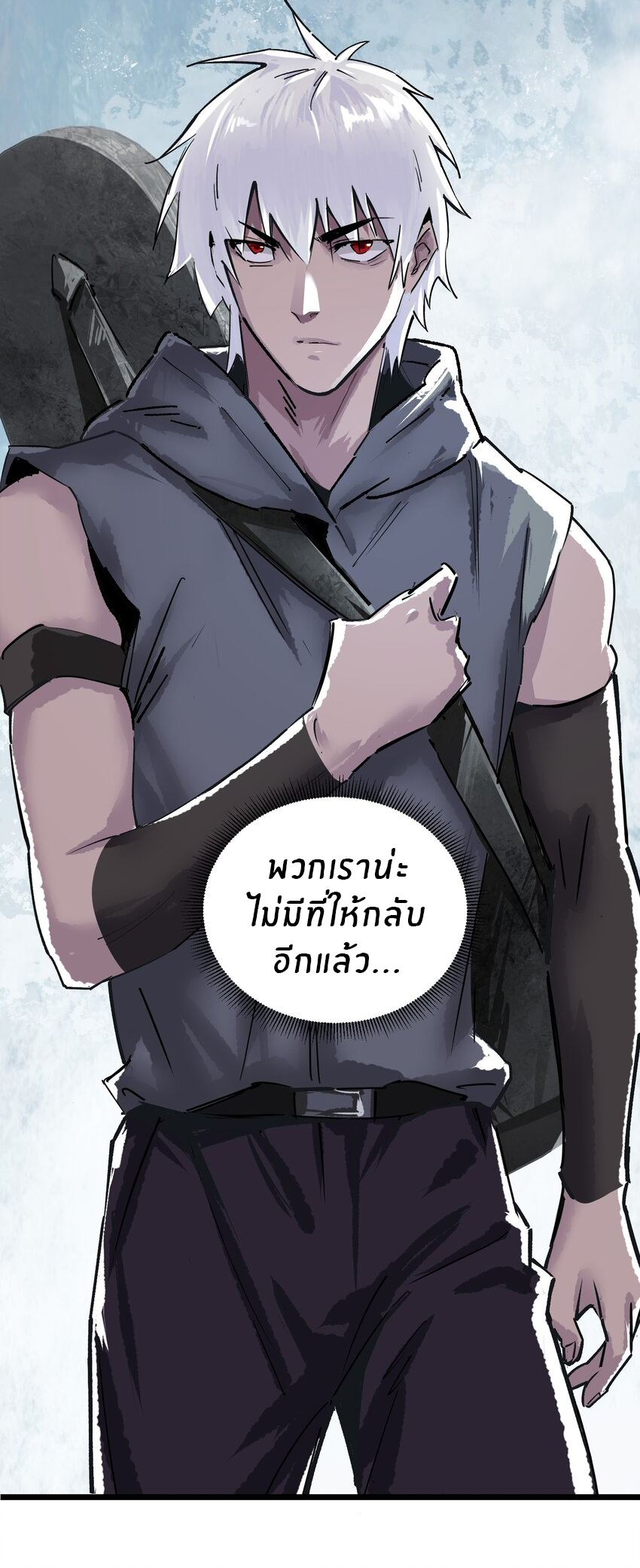 The King Zombies ตอนที่ 2 หน้า 35
