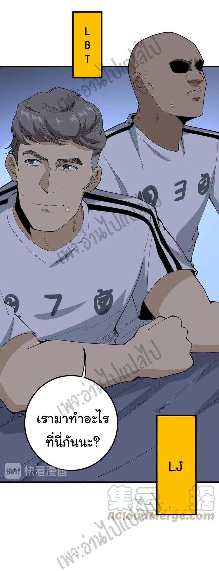 Bad Hand Witch Doctor สุดยอดพ่อมดหมอผี ตอนที่ 106 หน้า 37