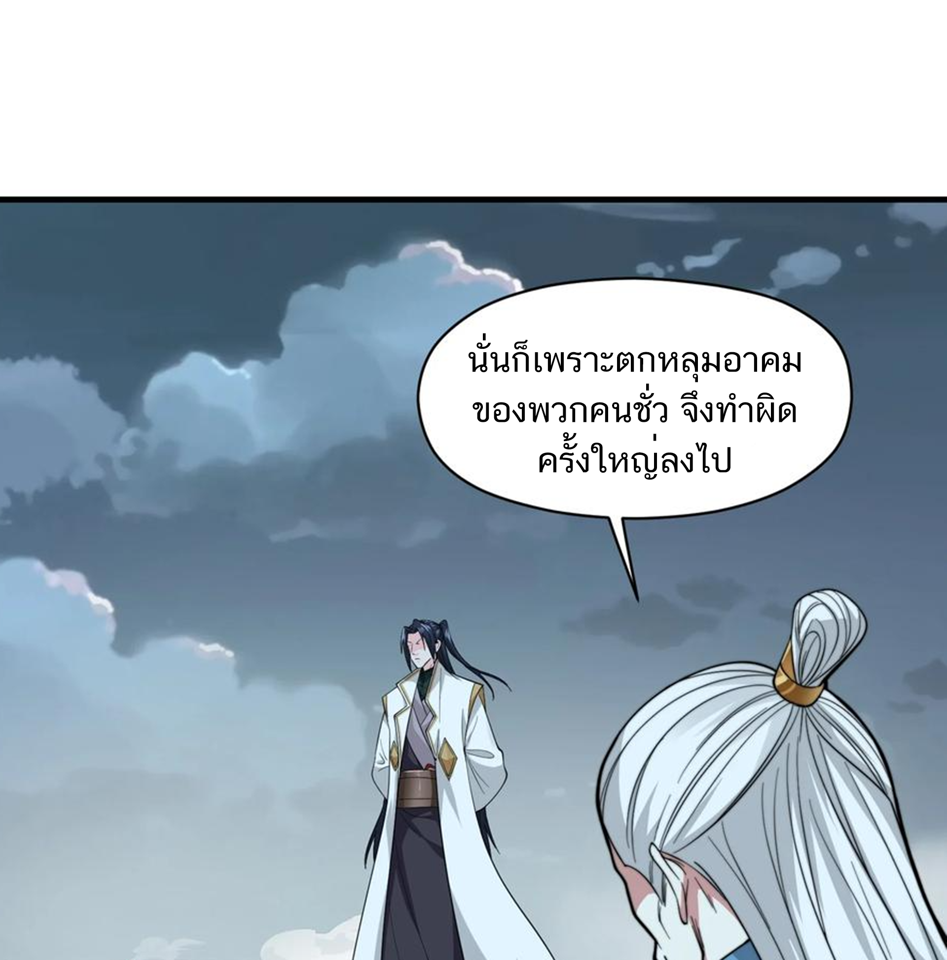 ชะตาตัวร้ายอย่างข้าจะตบ ตัวเอกก็ไม่ใช่เรื่องยากเกินไป ถูกไหม ? ตอนที่ 23 หน้า 40