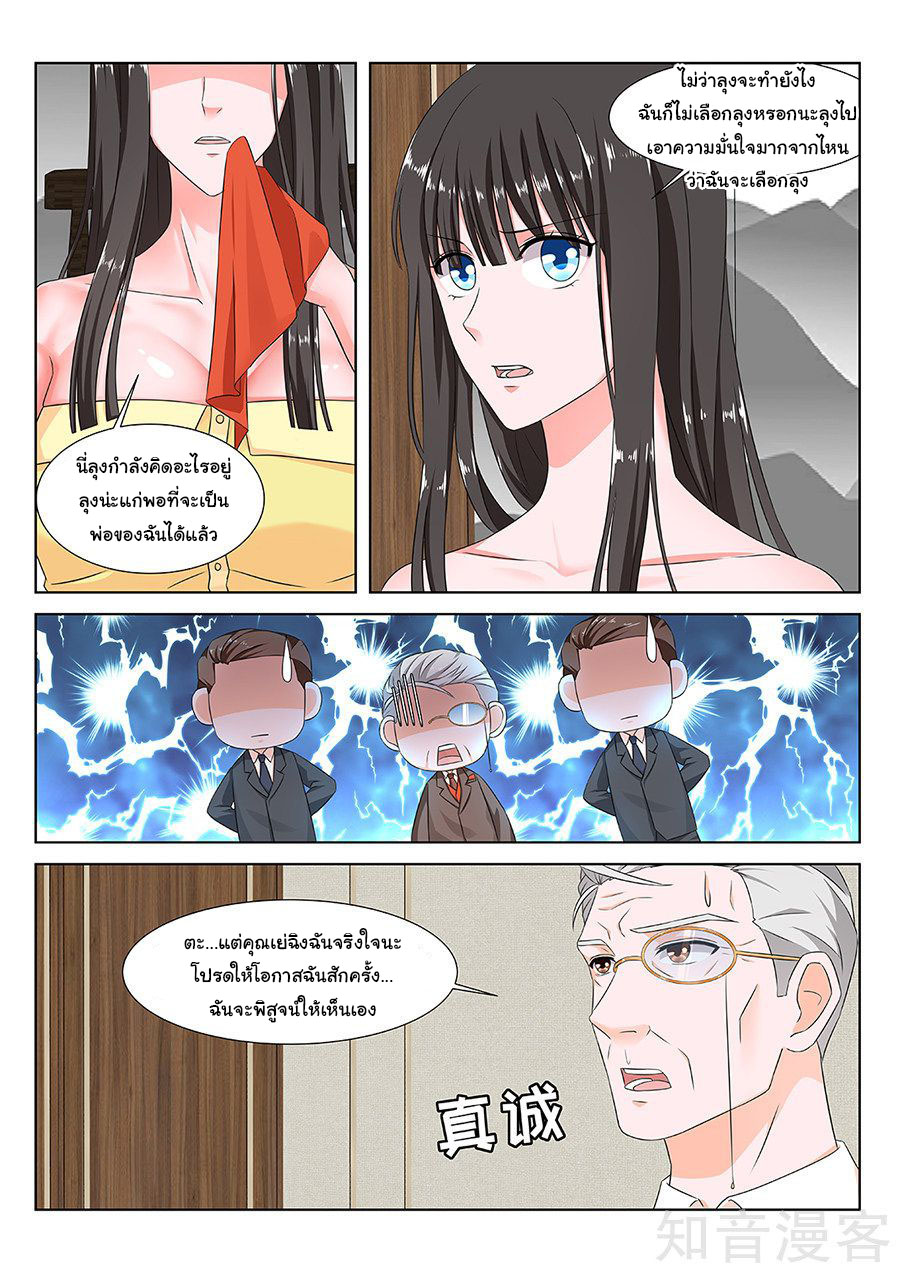 เจียงไป๋กับระบบนครหลวง ตอนที่ 155 หน้า 4