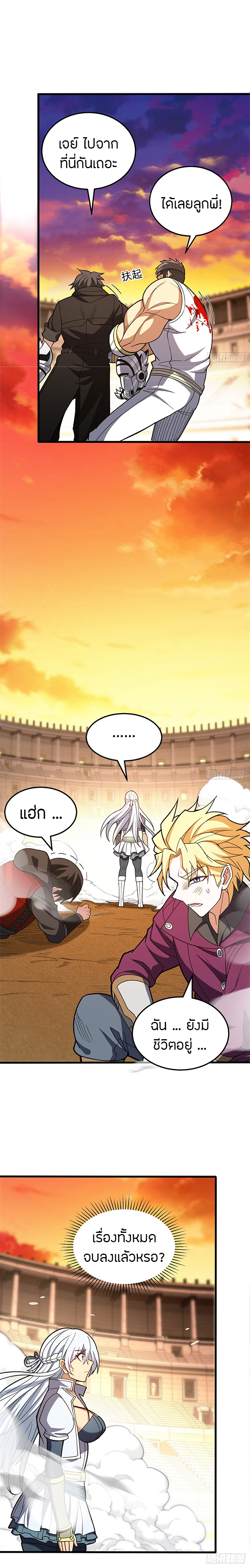 การกลับชาติมาเกิดของมังกร ตอนที่ 92 หน้า 13