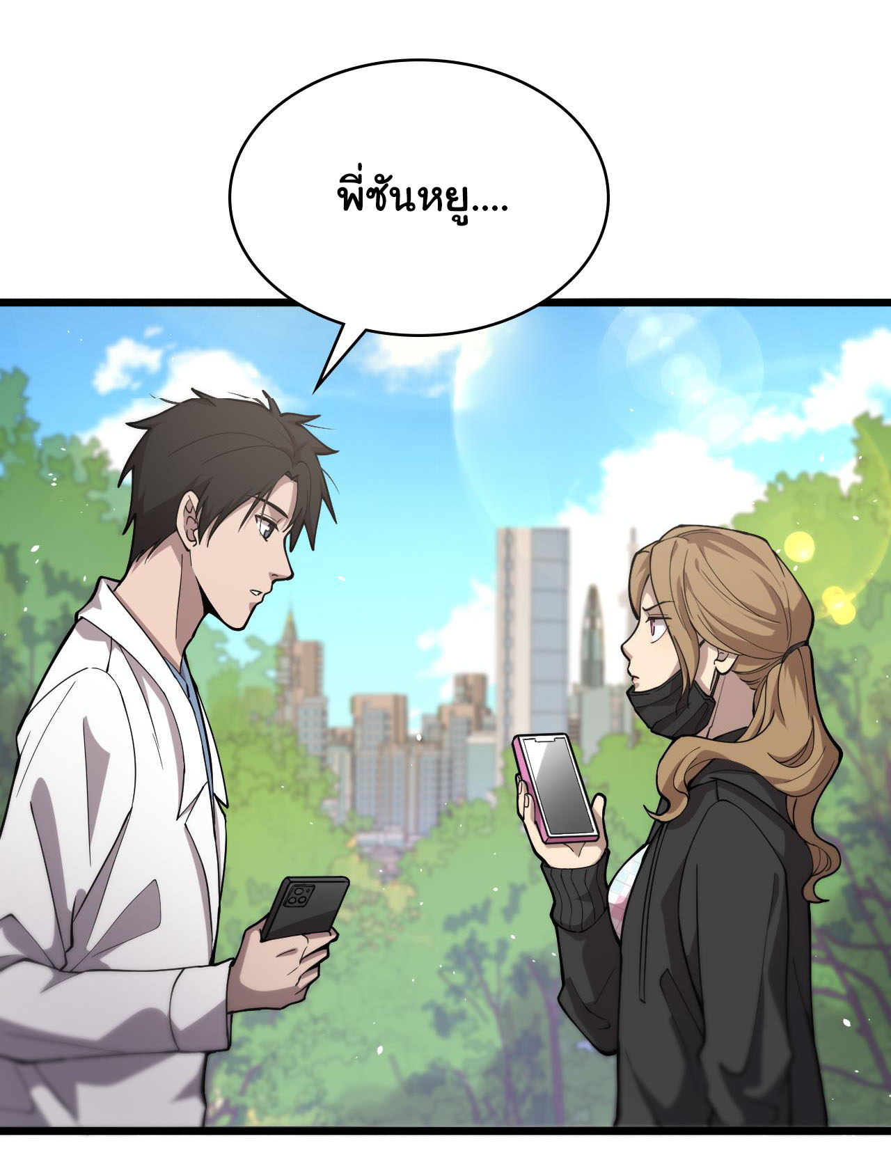 สุดยอดระบบของหมอหลิงหรัน ตอนที่ 127 หน้า 14